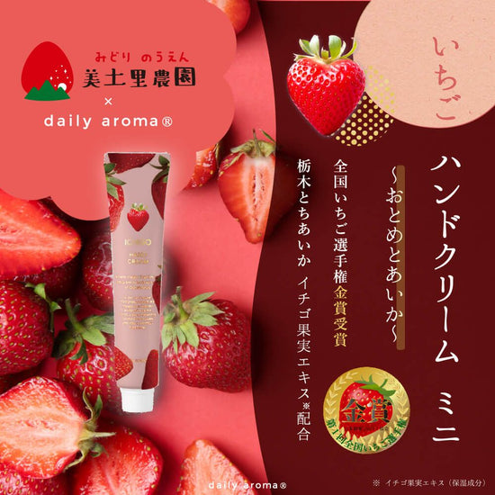 Strawberry Hand Cream Mini 20g