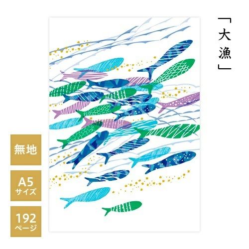 Misuzu song A5 size plain notebook [big catch].