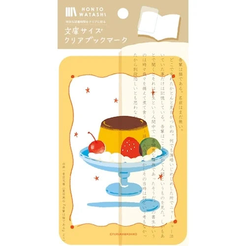 Furukawa Shiko Clear Bookmark for Paperbacks – Retro Pudding