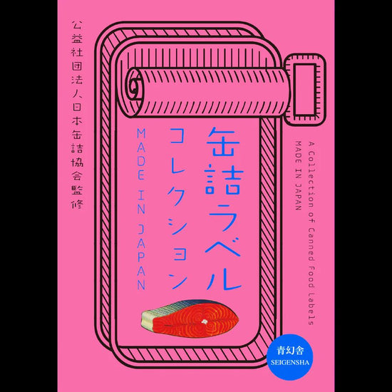 Canned Food Label Collection MADE IN JAPAN