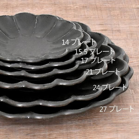 Rinka Black 21 Plate, black Japanese tableware, round medium plate, made in Japan, Minoyaki, stylish, modern.