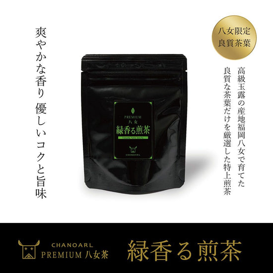 Premium Yamecha [Green Fragrant Sencha] Teabag 5P