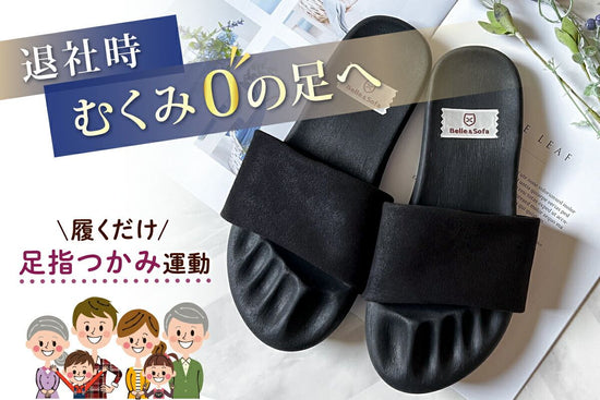 DRFT2 Health Slipper