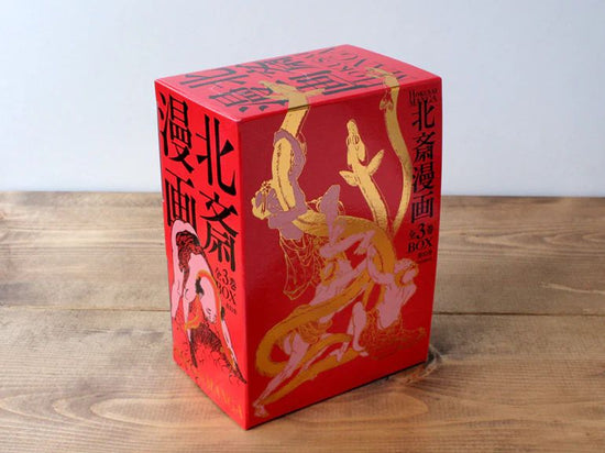 Hokusai manga boxed set of 3 volumes