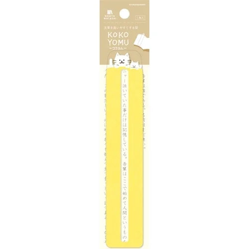 Furukawa Shiko KOKOYOMU Bookmark – White Cat