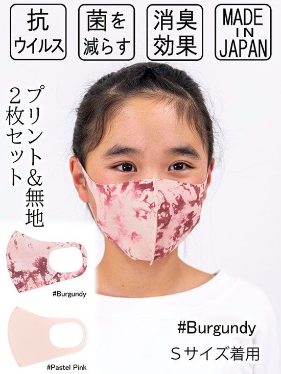 Antiviral Mask Marble Burgundy & Pastel Pink