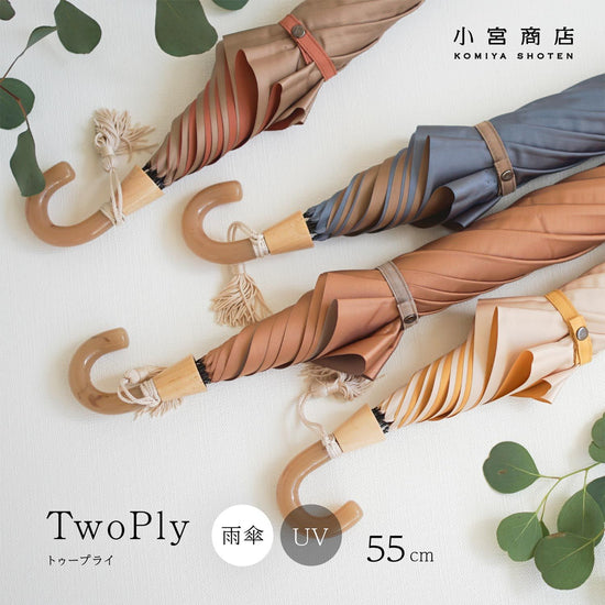 TwoPly Folding Umbrella 55cm 8 Bones