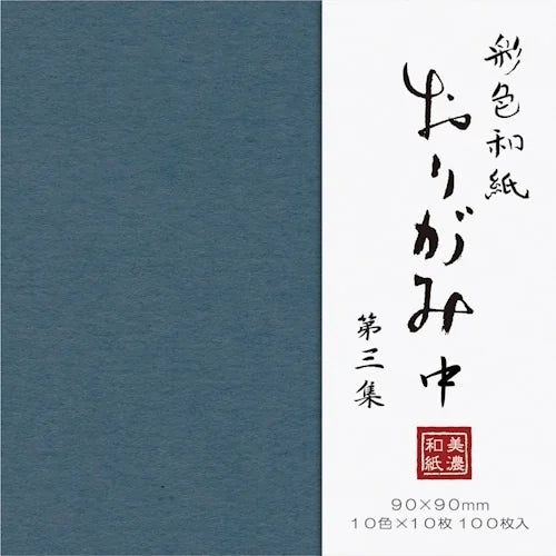 Furukawa Shiko Colored Washi Origami Paper – 10 Colors