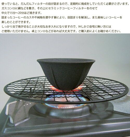 [Coffee filter with dripper (alien picture)