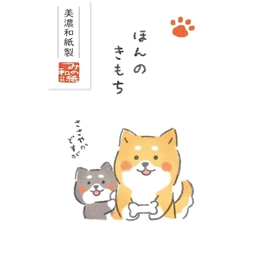 Furukawa Shiko Basic Pochi-bukuro Mini Envelopes – Yuru-inu Dog — &