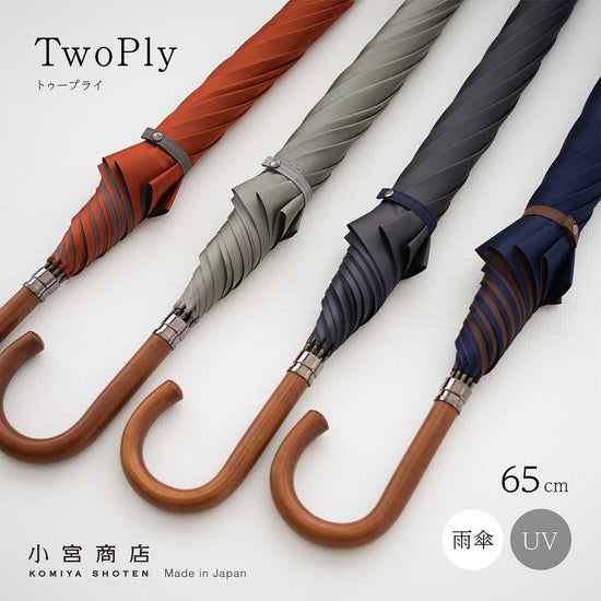 TwoPly Long Umbrella 65cm 8 Bones