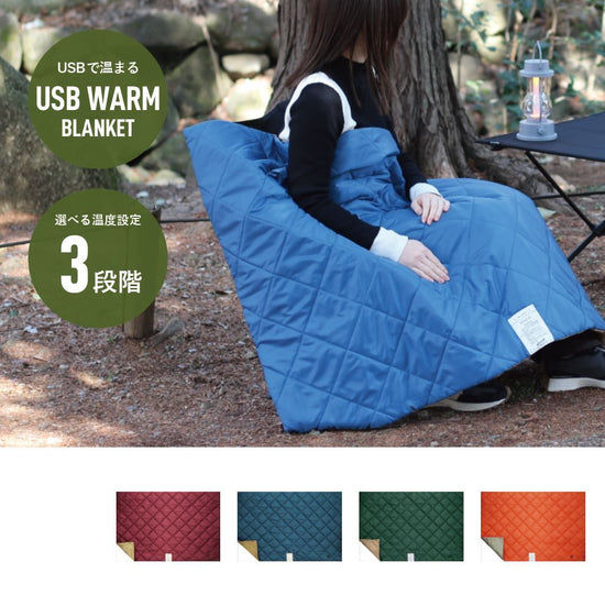 USB quilt blanket bi-color 2023Ver.