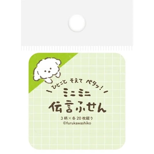 Furukawa Shiko Message Sticky Notes – Peeking Dog