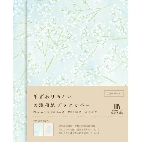 Furukawa Shiko Mino Washi Book Cover – Baby&