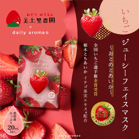 Strawberry Juicy Face Mask, 1 sheet