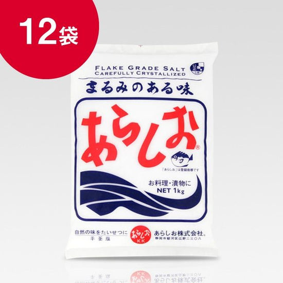 Arashio (1kg x 12 bags)