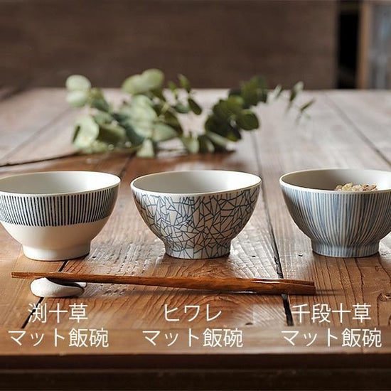Fuchi jyuso mat rice bowl, white type, Japanese tableware, tea bowl, rice bowl, made in Japan, Minoyaki, stylish, modern