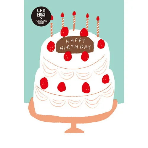 Furukawa Shiko Retro-Print Postcard – Cake