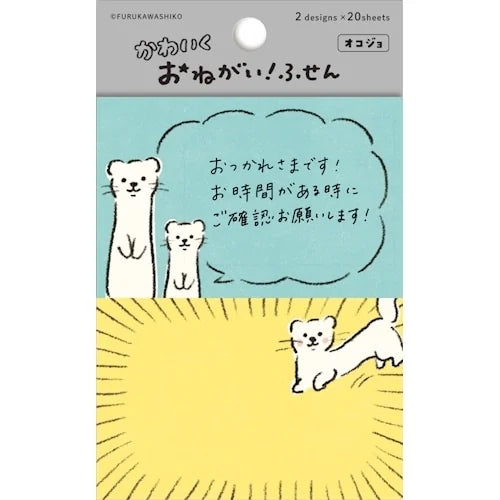 Furukawa Shiko Onegai Request Sticky Notes – Ermine
