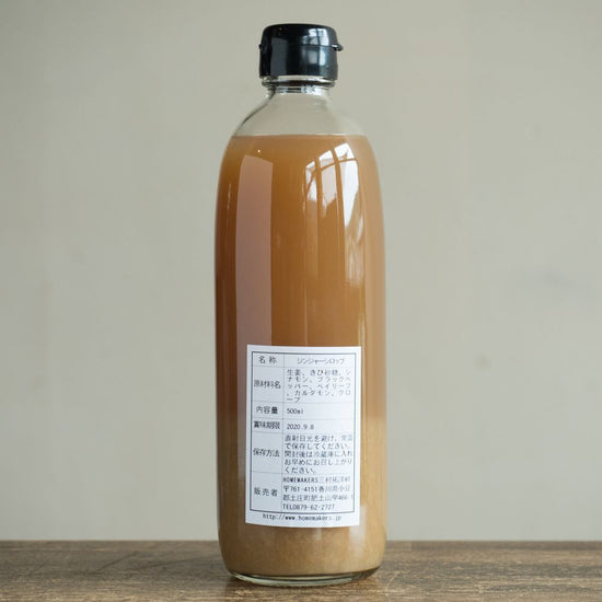 Plain ginger syrup 500ml (for professional use, no label)