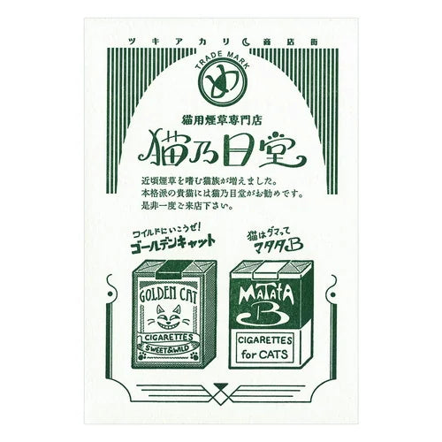 LIFE Kyupodo Letterpress Postcard – Nekonome-do Optician