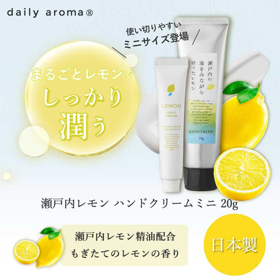 Setouchi lemon hand cream mini 20g