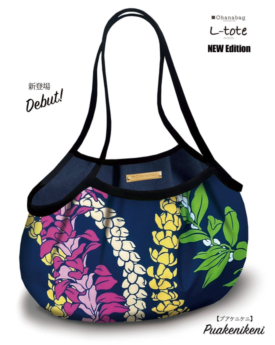 [L-tote Puakenikeni] Hawaiian_OhanaBag/L-tote110_NEW