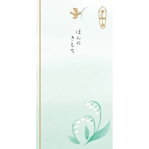 Furukawa Shiko Noshi-bukuro Gift Money Envelope – &
