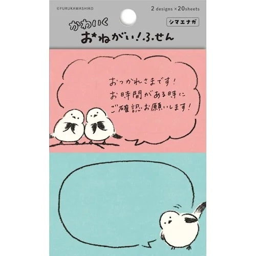 Furukawa Shiko Onegai Request Sticky Notes – Long-Tailed Tit
