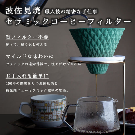 Hasamiyaki Ceramic Coffee Filter Peacock Green (for 3~4 cups)