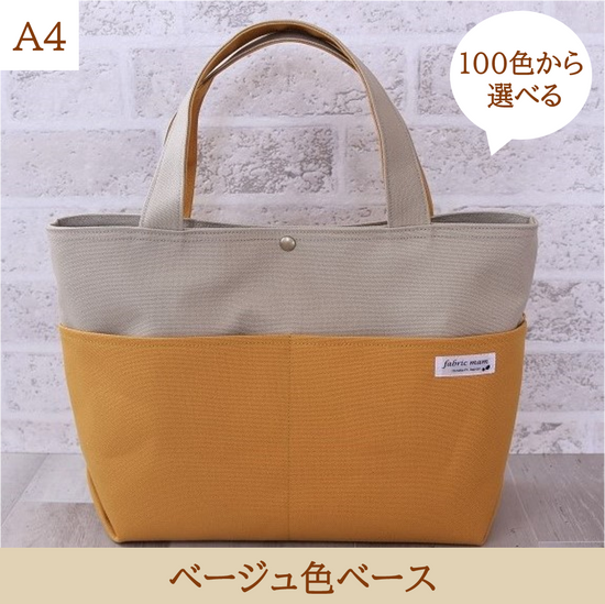 <Made to order>Kurashiki Canvas Tote (A4)