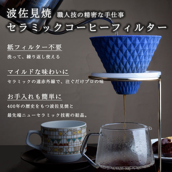 Hasamiyaki Ceramic Coffee Filter Blue (for 3~4 cups)