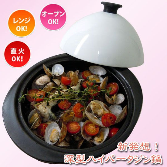 [Hyper Tagine Pot (Silver Flower)]Made in Japan