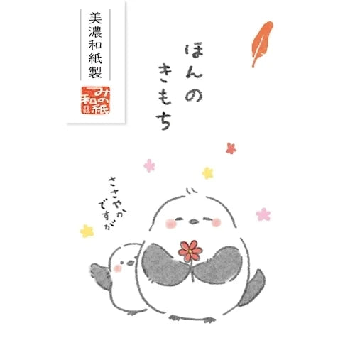Furukawa Shiko Basic Pochi-bukuro Mini Envelopes – Yuru-kotori Bird — &