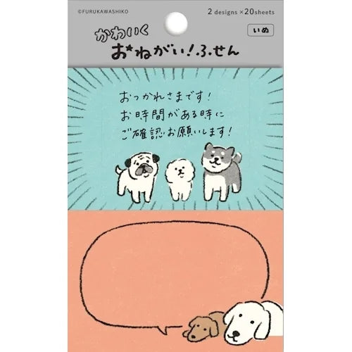 Furukawa Shiko Onegai Request Sticky Notes – Dog
