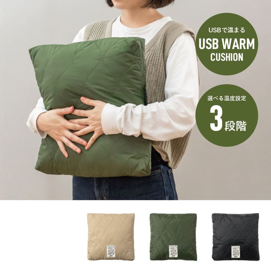 USB Warm Cushion