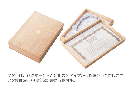 Paulownia Box Pearl Necklace Case for 1 Piece, KOTOBUKI series, 6 pieces with Hana-Zu mark on the top surface of the lid, AR-N188H