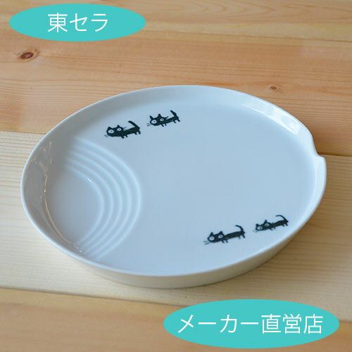 [Aritayaki healthy low-sodium plate (kitten)