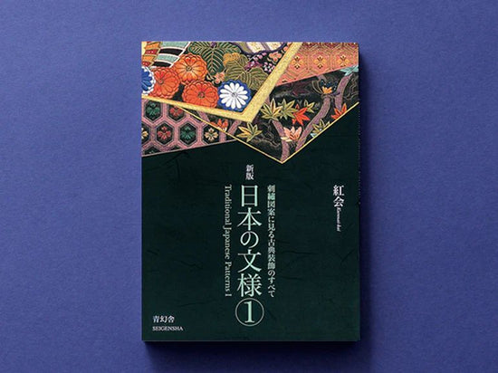 New Edition Japanese Patterns, Vol. 1