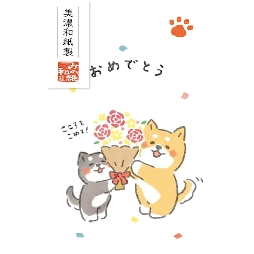 Furukawa Shiko Basic Pochi-bukuro Mini Envelopes – Yuru-inu Dog — &