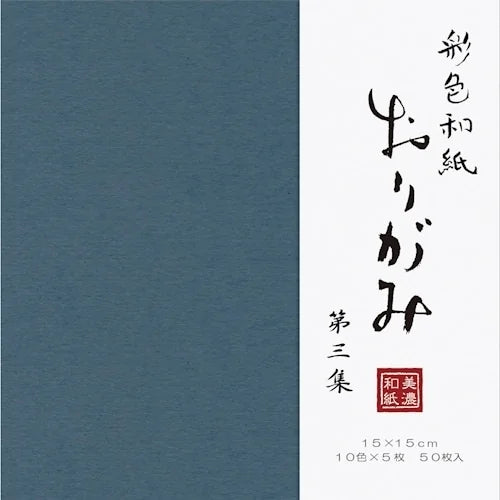 Furukawa Shiko Colored Washi Origami Paper – 10 Colors