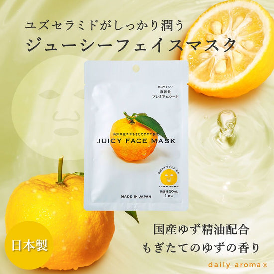 Kochi YUZU Juicy Face Mask, 1 sheet