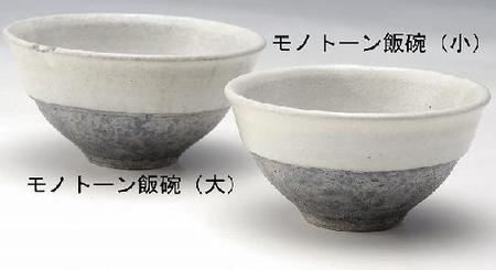 Monotone Rice Bowl (Large)