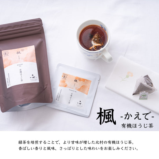 Kaede organic hojicha with choice of canned jujube.