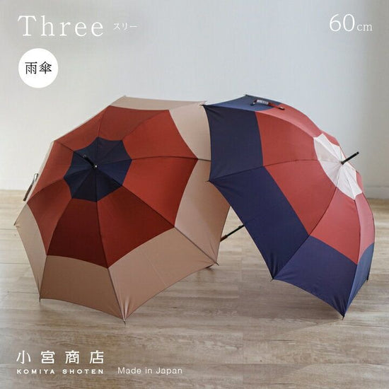 Three Long Umbrellas, 60cm, 8 Bones