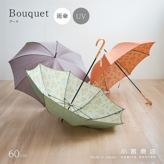 Bouquet Long Umbrella, 60cm, 8 Bones