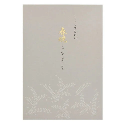 LIFE Shungyo Writing Paper – Vertical ruled