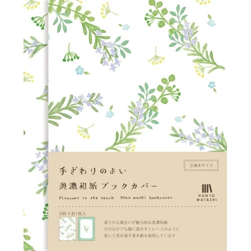 Furukawa Shiko Mino Washi Book Cover – Rosemary