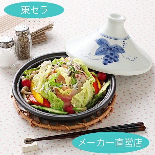 [Healthy tagine pot (grape), wire mesh service].