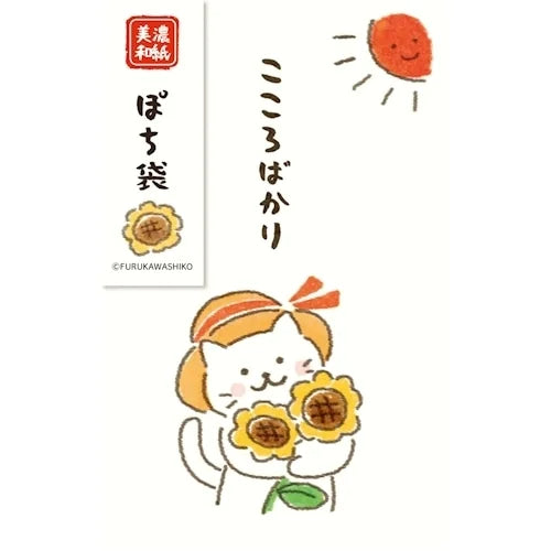 Furukawa Shiko Pochi-bukuro Mini Envelopes – Sunflower Cat